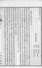 西政丛书  第15册