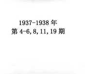 团结周报