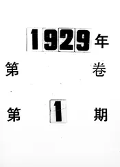 教育汇刊