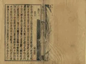 黃山志