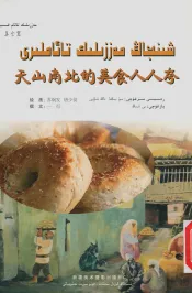 商业统计