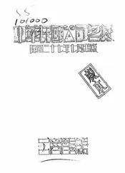 中华民国公司名录
