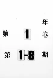 明日之教育