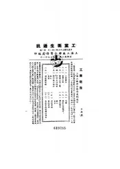 工业卫生通讯