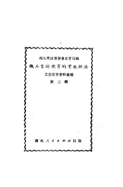 职工业余教育的实施办法