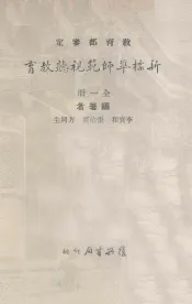 新标准师范视听教育