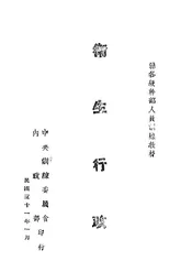 卫生行政