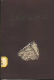 论我国岩石分级