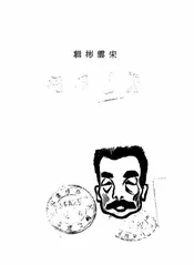 鲁迅语录