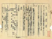 都昌縣誌