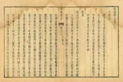 赤城縣誌