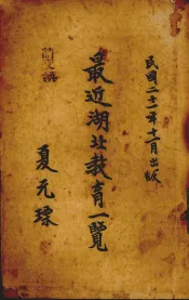 最近湖北教育一览