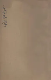 商品学  商业学校用
