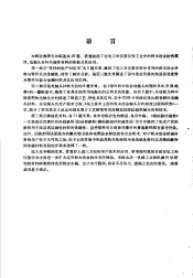 粉末冶金磁电材料与零件  第1辑