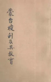 蒙台梭利与其教育