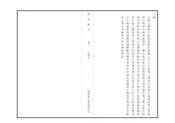 開原縣誌