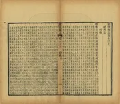 廬陵縣誌