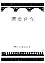 如此美国