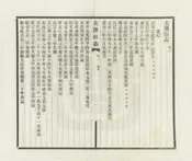 太康縣誌