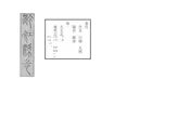 黔江縣誌