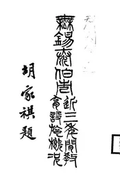 无锡泰伯市近三年间教育设施概况