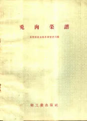 兔肉菜谱