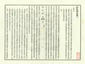 高邑縣誌