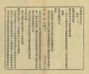 寶雞縣誌