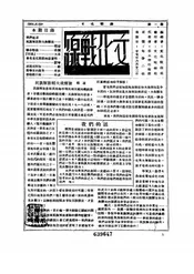 文化战线