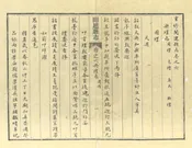 重修開建縣誌
