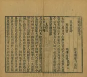 太姥山志