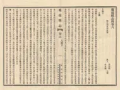 棗強縣誌料