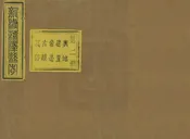 菏澤縣誌
