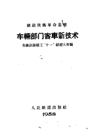 车辆部门客车新技术