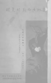走向法西斯的美国
