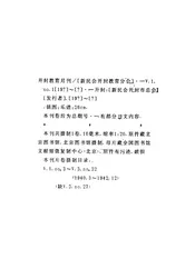 开封教育月刊