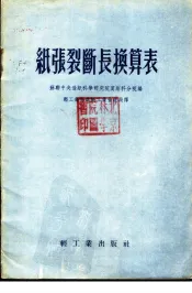 纸张裂断长换算表