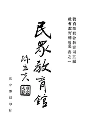 民众教育馆