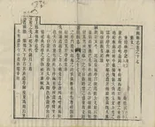 灌陽縣誌
