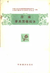 消减麦类黑穗病害