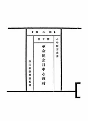 九七中心教材