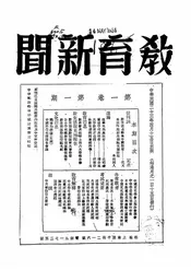 教育新闻