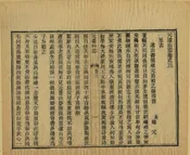 元遺山志