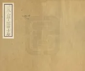 咸寧縣誌