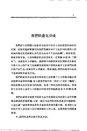 全世界无产者，联合起来！斯大林  论反对派  1921-1927年