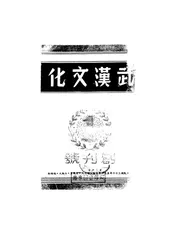 武汉文化
