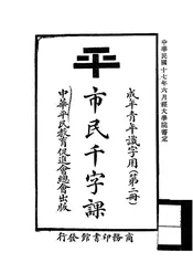 市民千字课