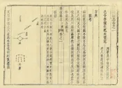 臨潁縣誌
