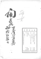 辟荒