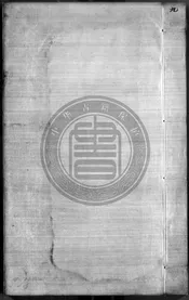 日本輿地通志